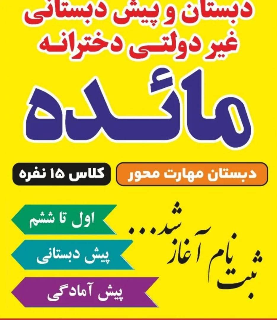تربیت نسل آینده با اصول اخلاقی